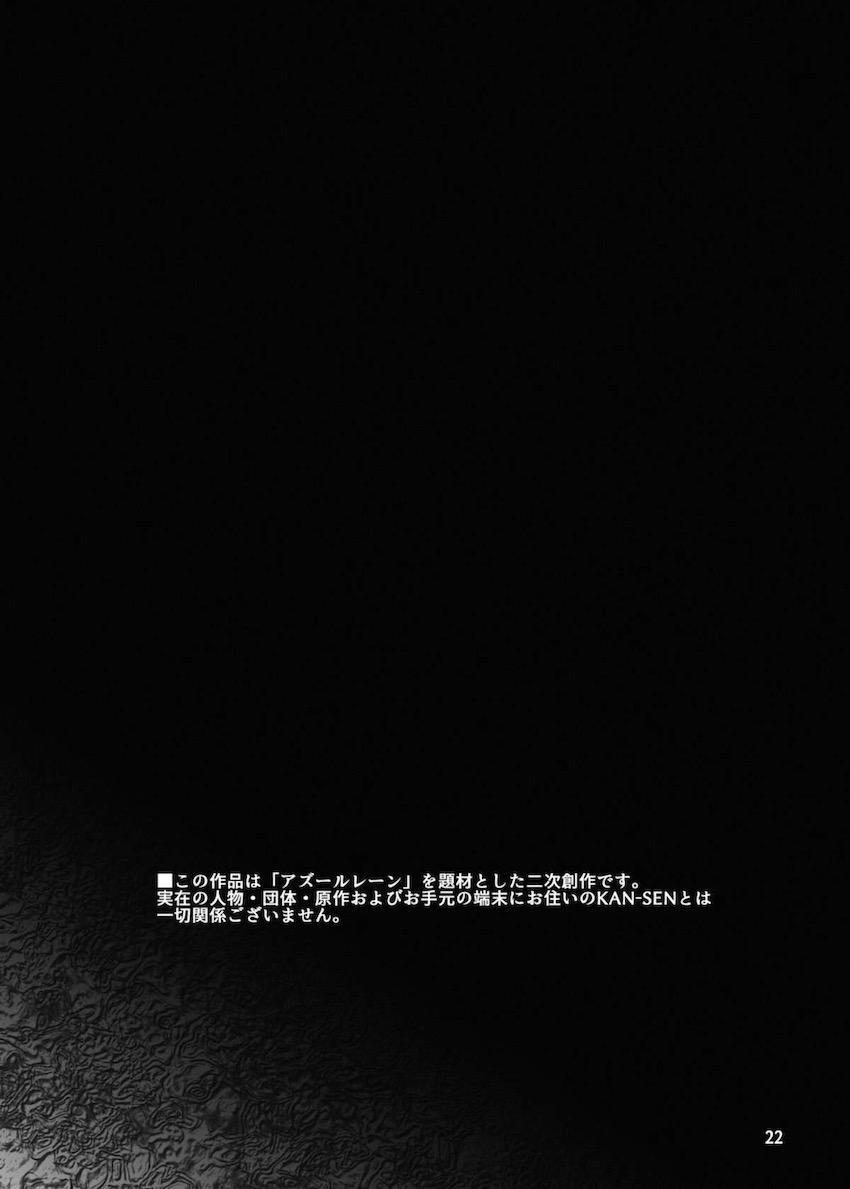 慰安機能強化のためフリードリヒに射精管理されることになった指揮官 <> 023