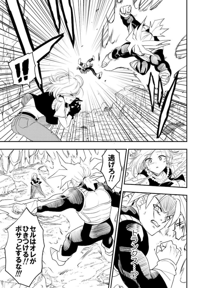 セルに母乳おっぱいに改造され発情洗脳された18号。クリリンの目の前で丸呑みおねだりしちゃうNTR堕ち！ <> 012