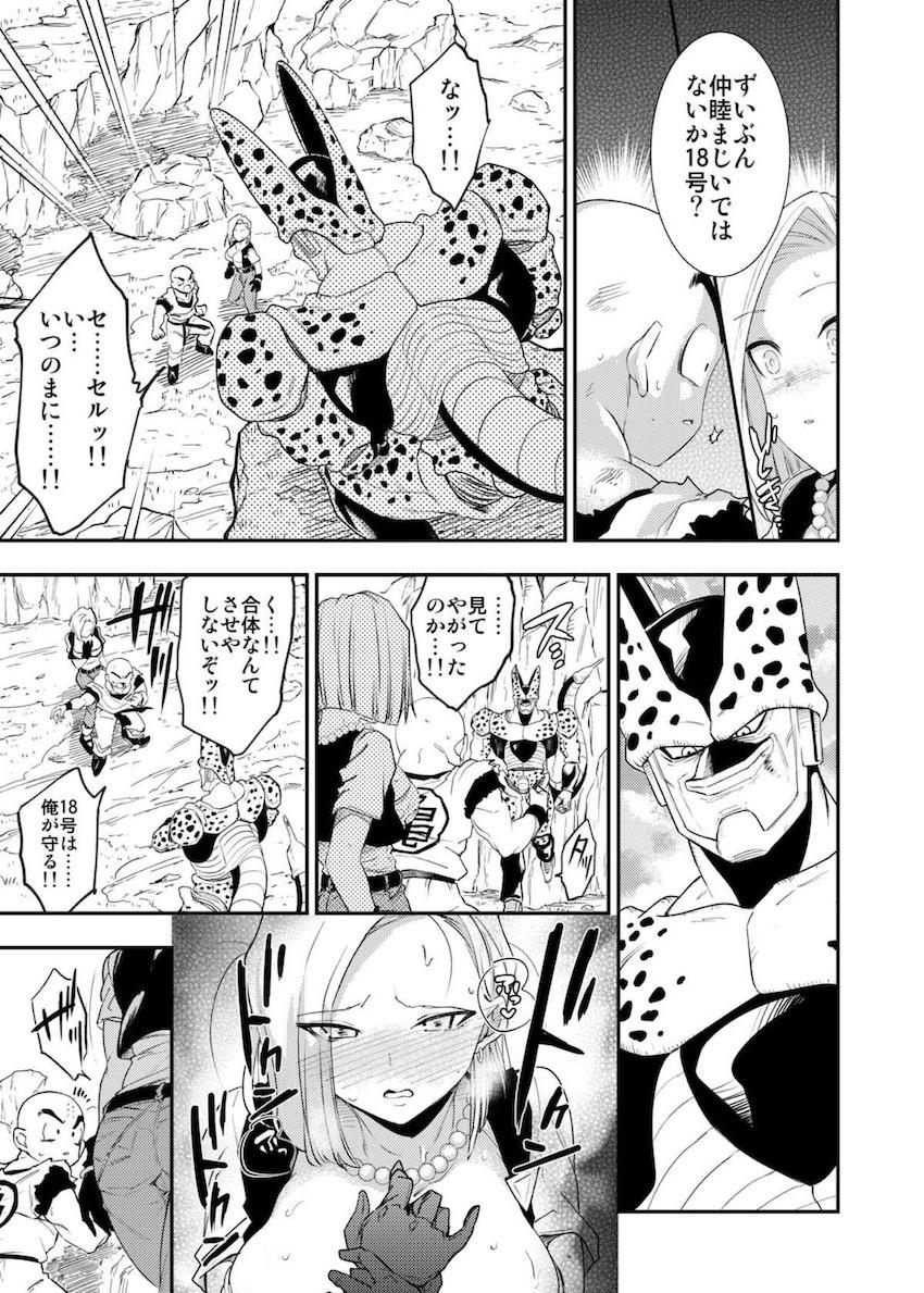 セルに母乳おっぱいに改造され発情洗脳された18号。クリリンの目の前で丸呑みおねだりしちゃうNTR堕ち！ <> 026