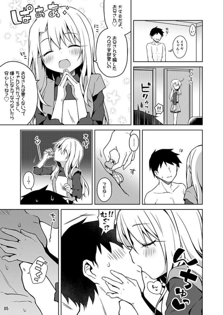 超強力精力剤を彼女のイリヤちゃんに口移しで飲まされて絶倫出しまくりセックス！ <> 006