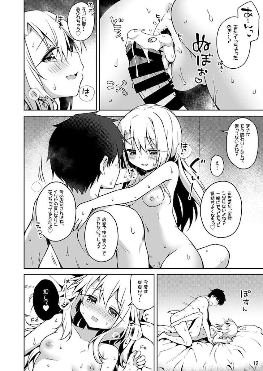 超強力精力剤を彼女のイリヤちゃんに口移しで飲まされて絶倫出しまくりセックス！ <> 013