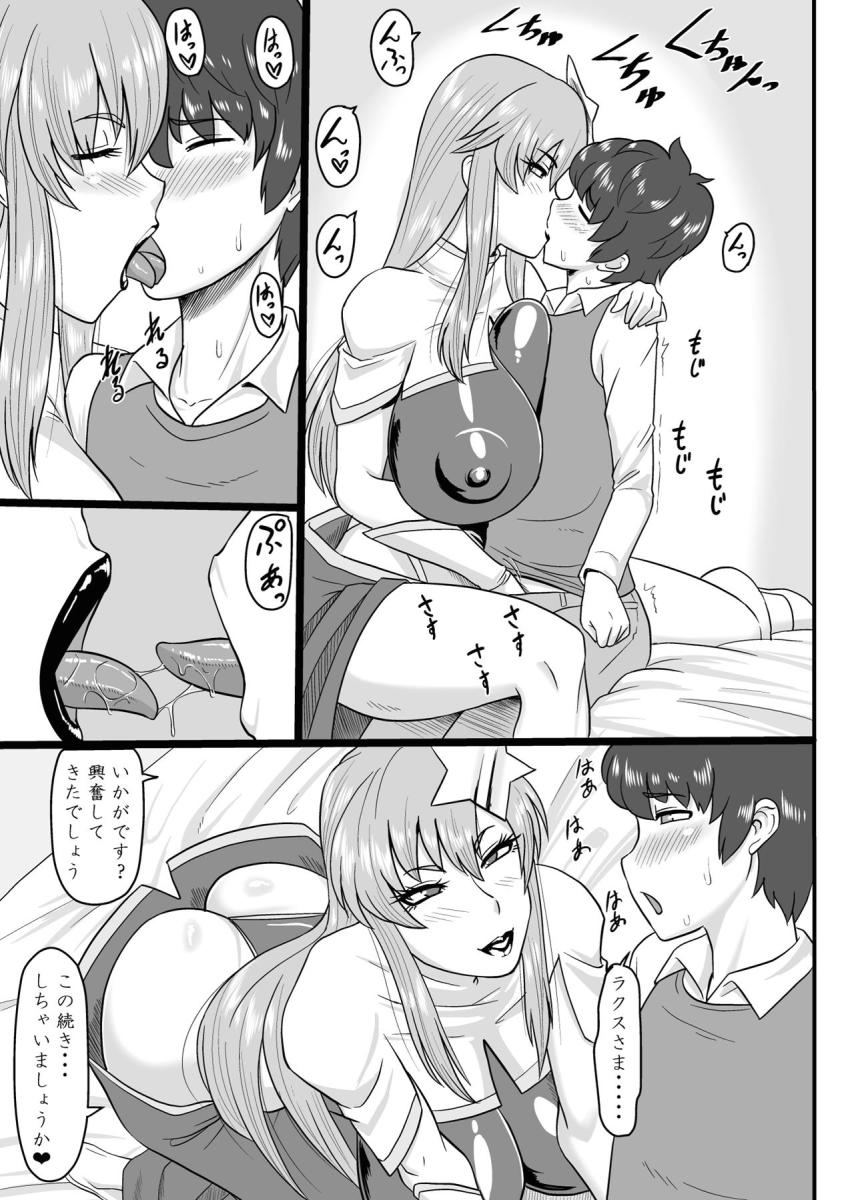 ラクスに扮したミーア・キャンベルが15歳童貞少年チンポを痴女攻めして筆下ろししちゃう！ <> 007