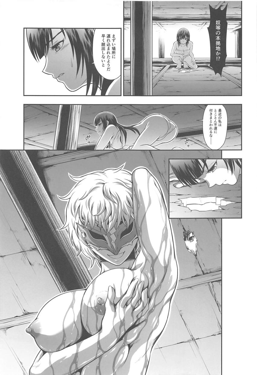 女だけの暴力組織プエラの本拠地で目を覚ました女ハンター。屋根裏へ忍び込み脱出を試みる女ハンターは幹部が行う快楽拷問を目撃する。 <> 006