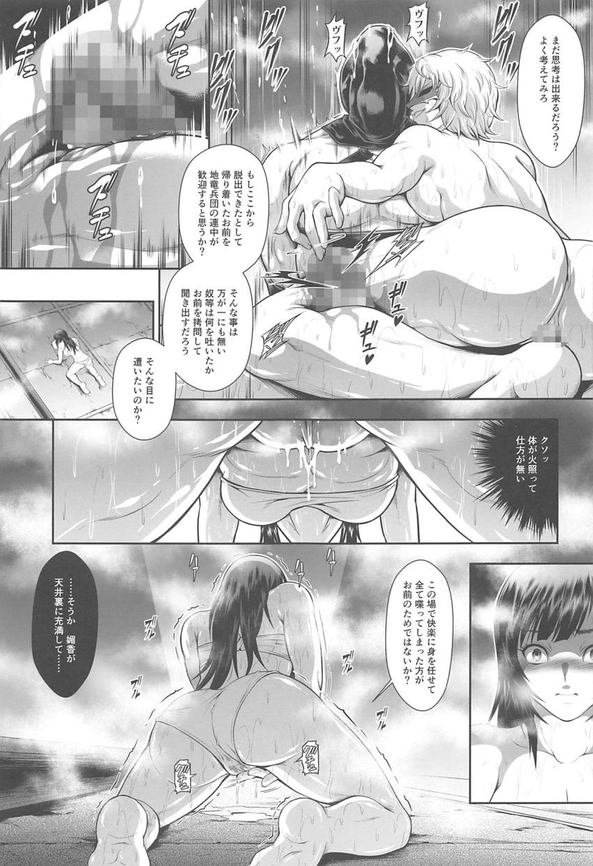 女だけの暴力組織プエラの本拠地で目を覚ました女ハンター。屋根裏へ忍び込み脱出を試みる女ハンターは幹部が行う快楽拷問を目撃する。 <> 010