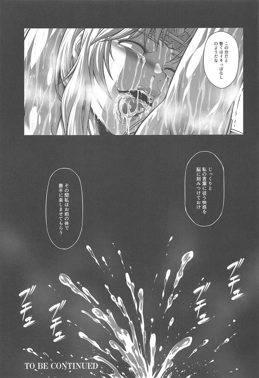 女だけの暴力組織プエラの本拠地で目を覚ました女ハンター。屋根裏へ忍び込み脱出を試みる女ハンターは幹部が行う快楽拷問を目撃する。 <> 032