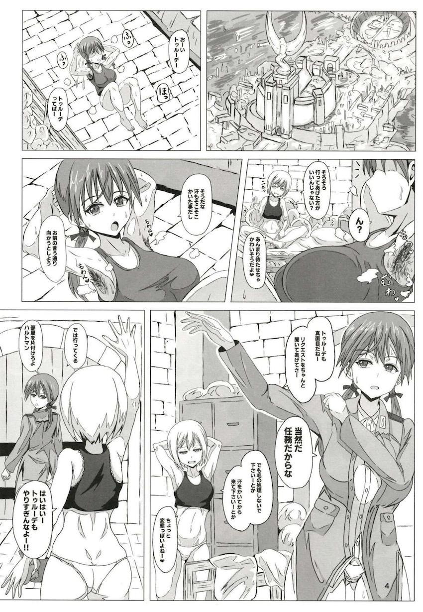 汗かきお姉ちゃん(お毛々未処理)に性処理してもらいたい！ <> 003