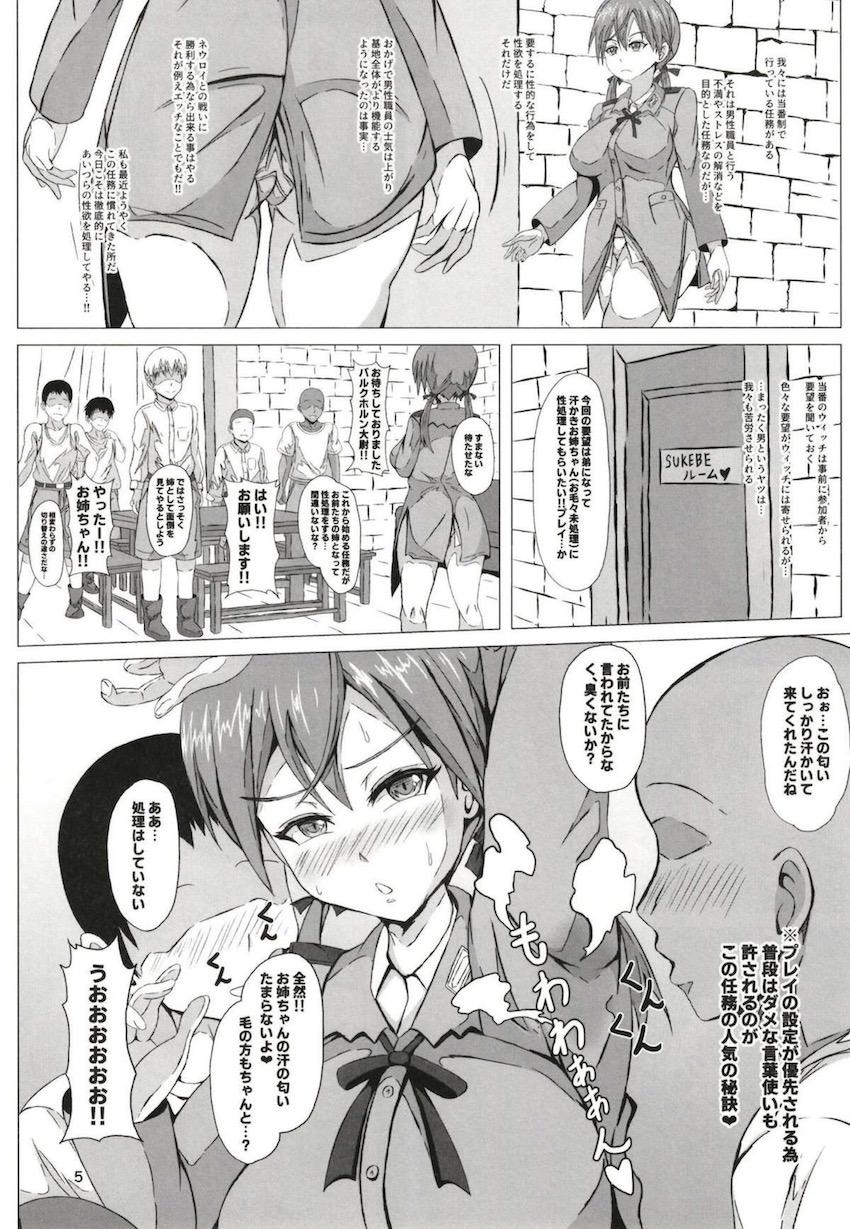 汗かきお姉ちゃん(お毛々未処理)に性処理してもらいたい！ <> 004