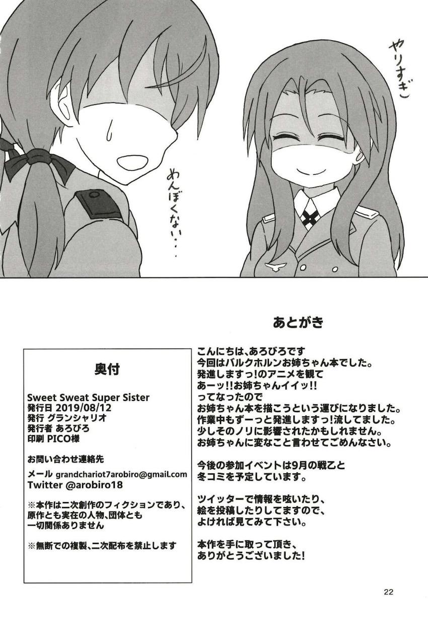 汗かきお姉ちゃん(お毛々未処理)に性処理してもらいたい！ <> 021