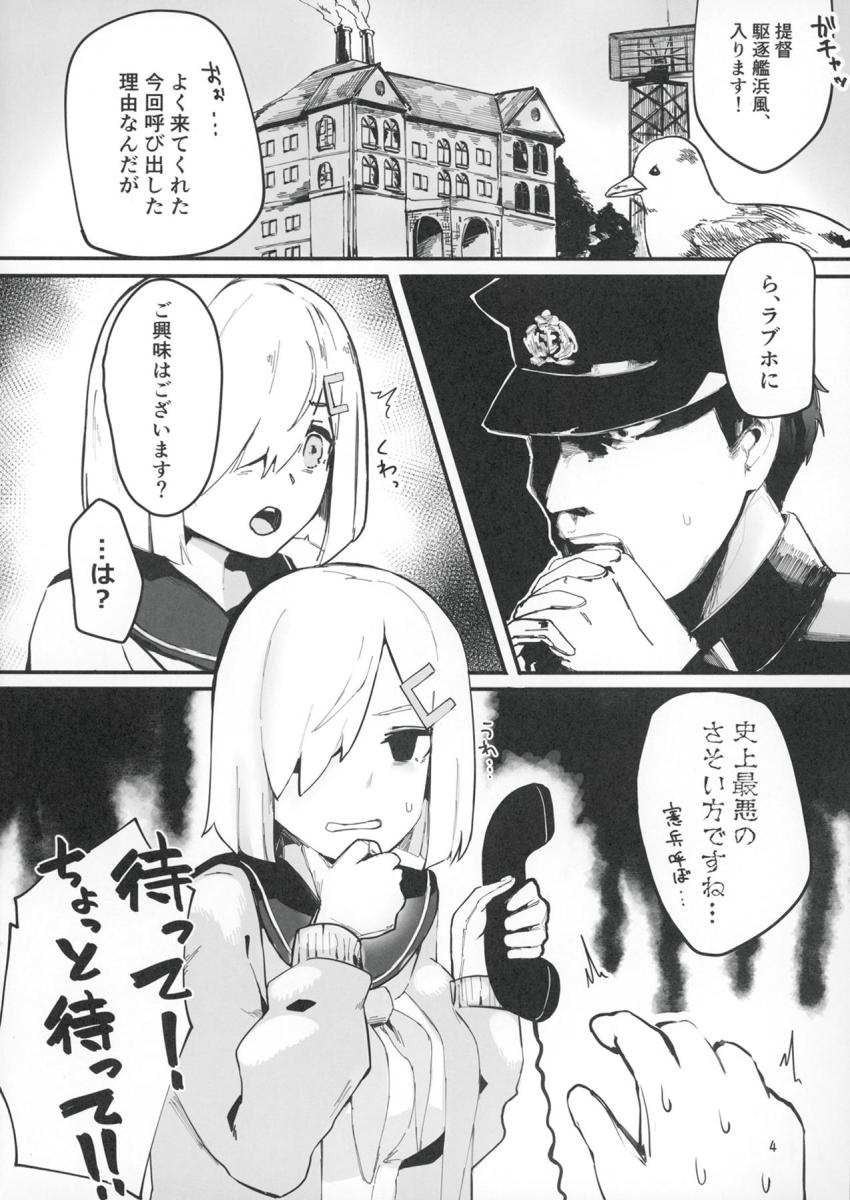 逆バニーコスの浜風とラブホで中出しセックス <> 003