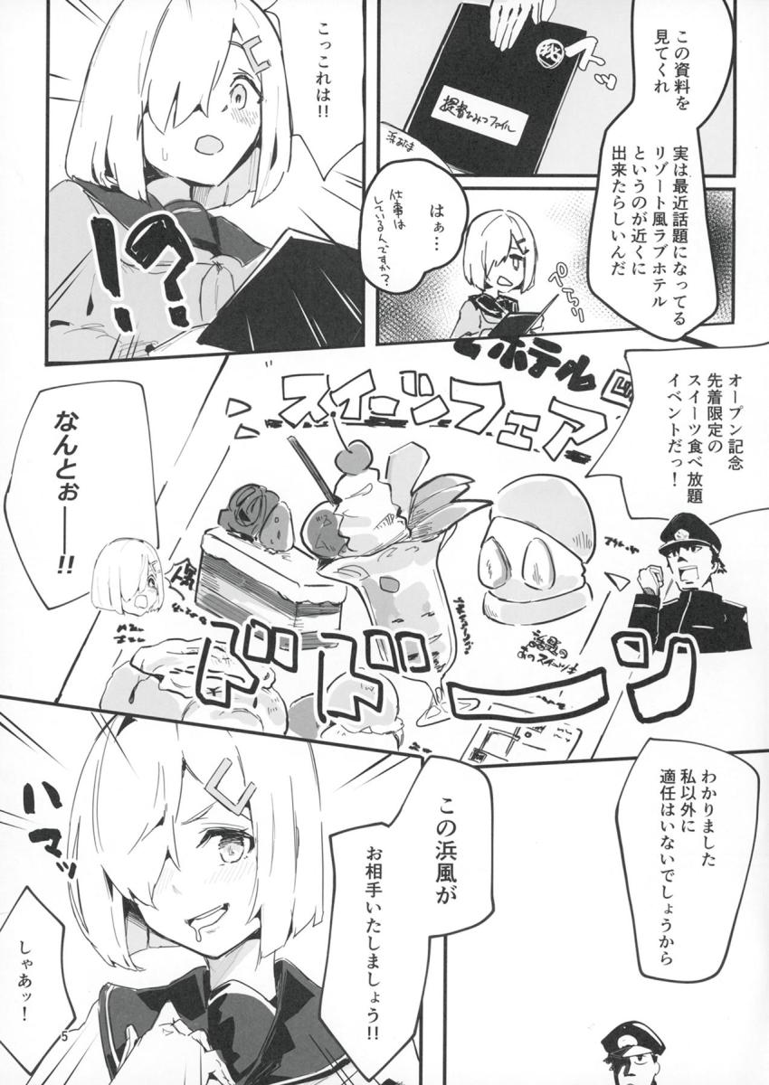 逆バニーコスの浜風とラブホで中出しセックス <> 004