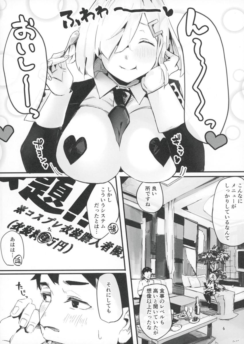 逆バニーコスの浜風とラブホで中出しセックス <> 005