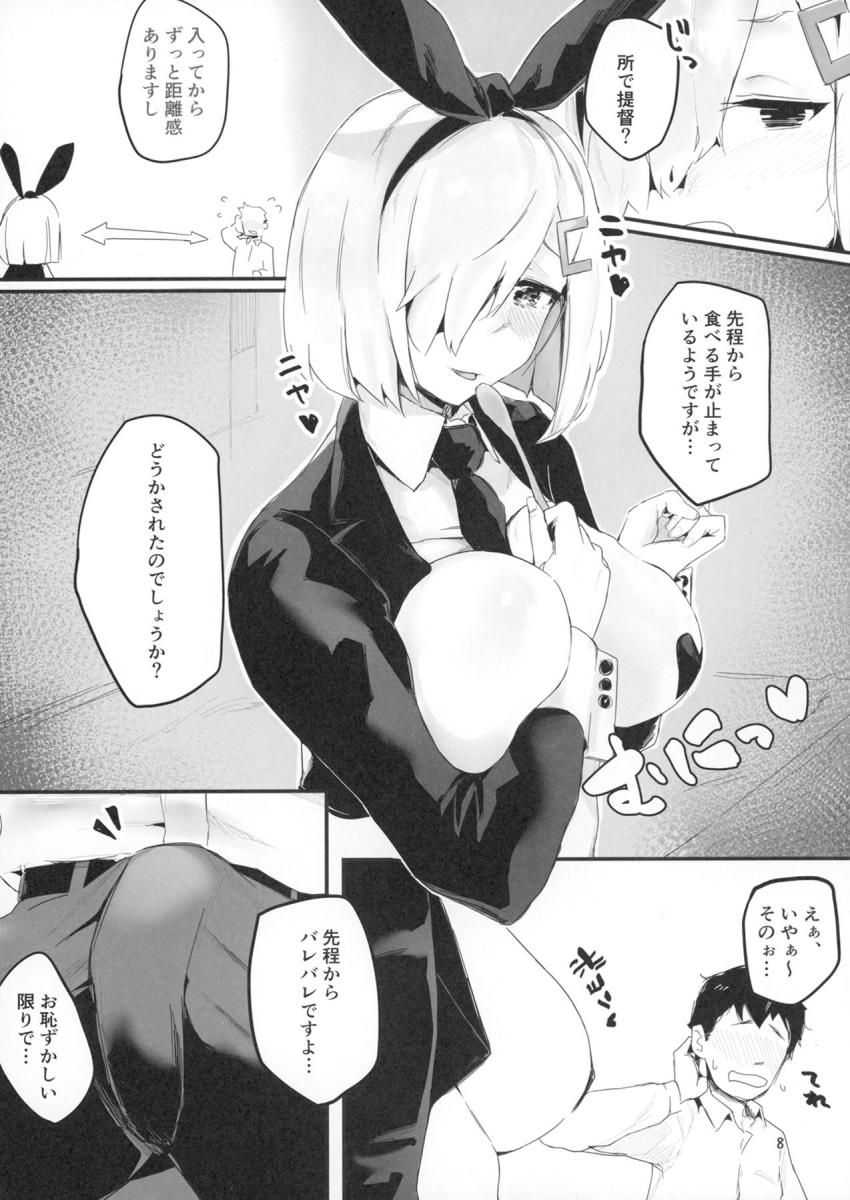 逆バニーコスの浜風とラブホで中出しセックス <> 007