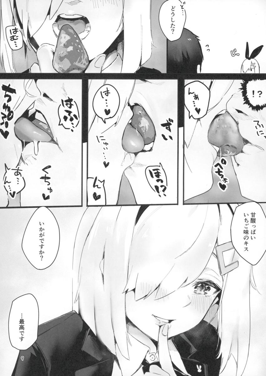 逆バニーコスの浜風とラブホで中出しセックス <> 008