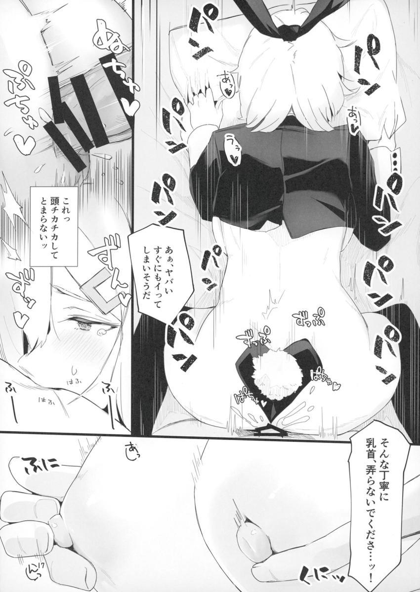 逆バニーコスの浜風とラブホで中出しセックス <> 016