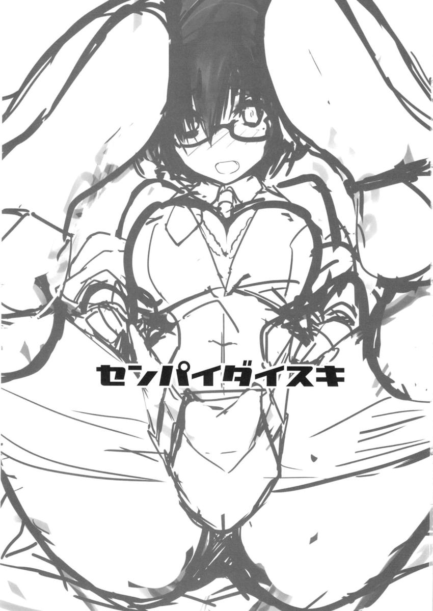 ペッティング後輩マシュ <> 002