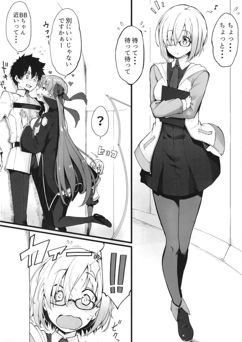 ペッティング後輩マシュ <> 004