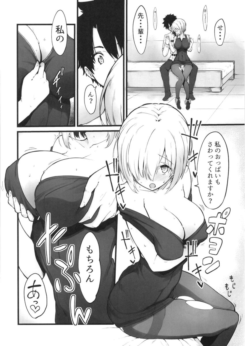 ペッティング後輩マシュ <> 017