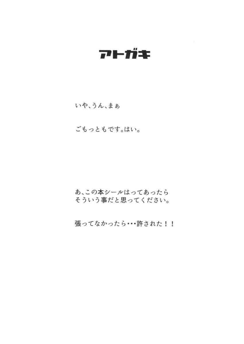 ペッティング後輩マシュ <> 024