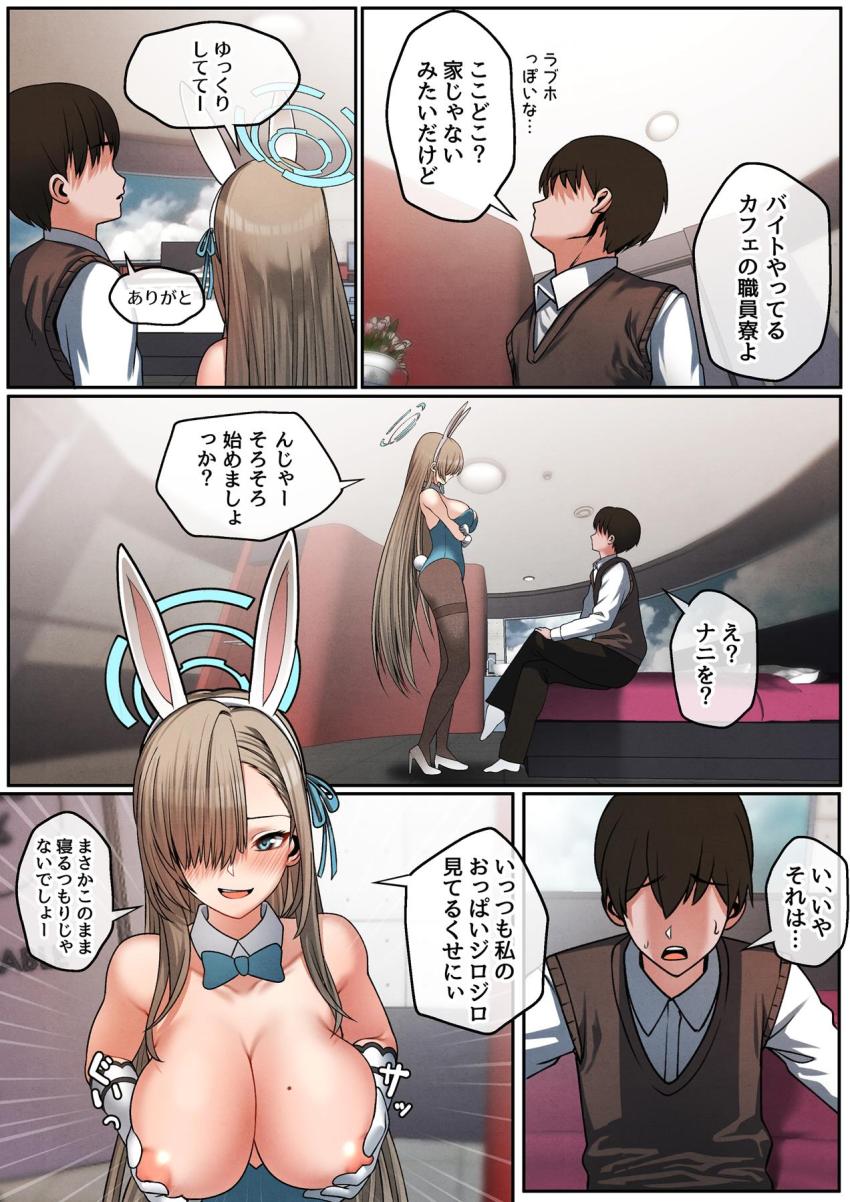 生意気バニーアスナちゃんと中出しセックス <> 005