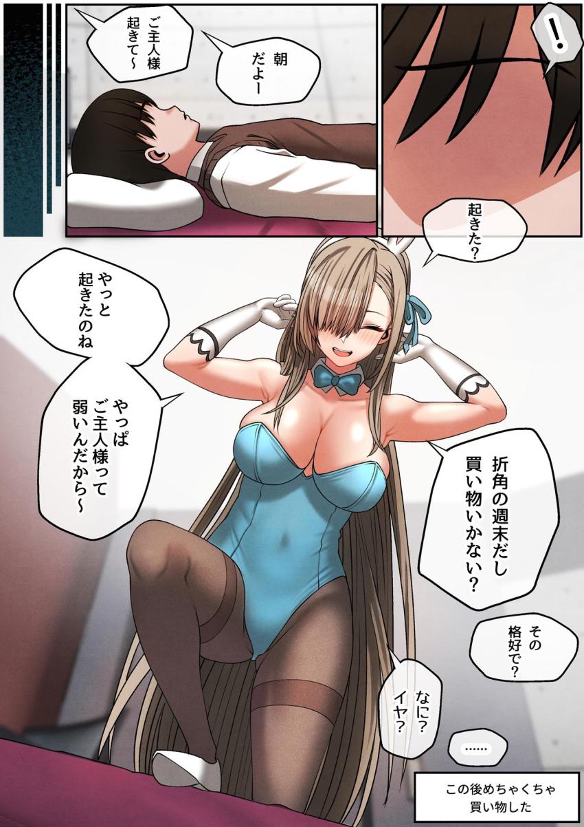 生意気バニーアスナちゃんと中出しセックス <> 019