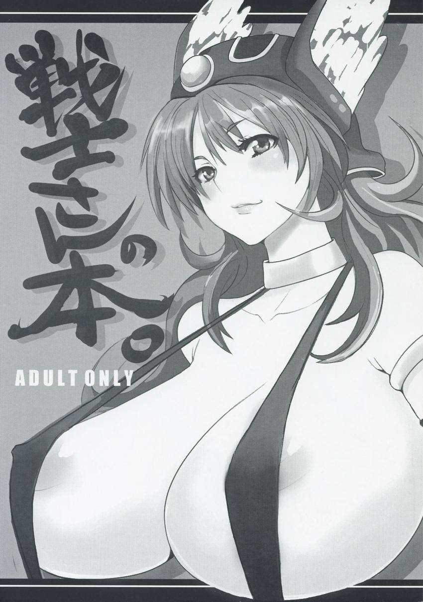 危ない水着で誘惑してくる女戦士 <> 1