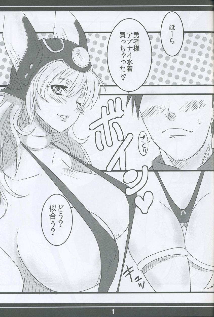 危ない水着で誘惑してくる女戦士 <> 002