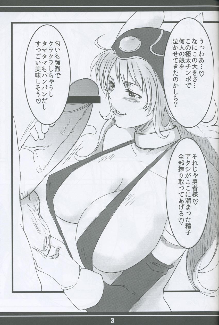 危ない水着で誘惑してくる女戦士 <> 004