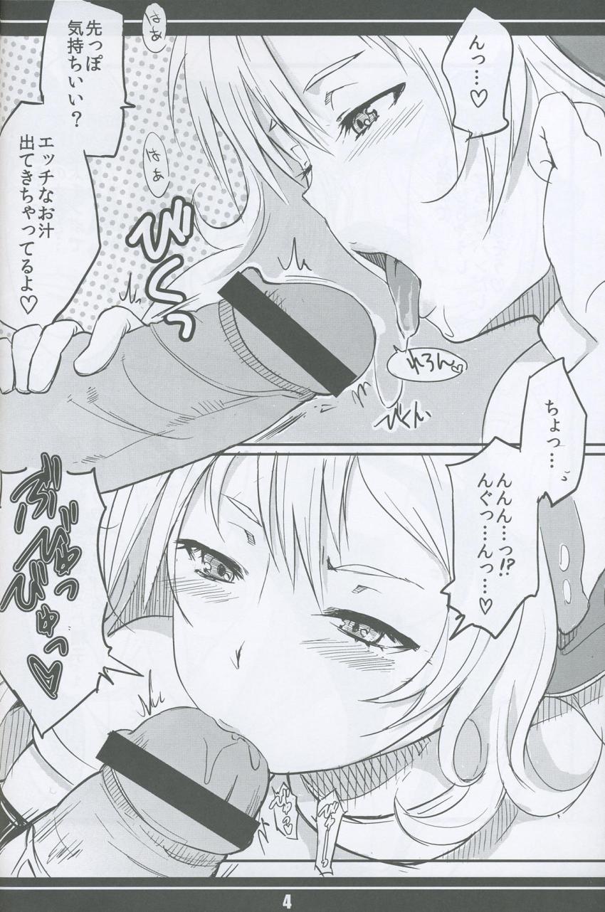 危ない水着で誘惑してくる女戦士 <> 005