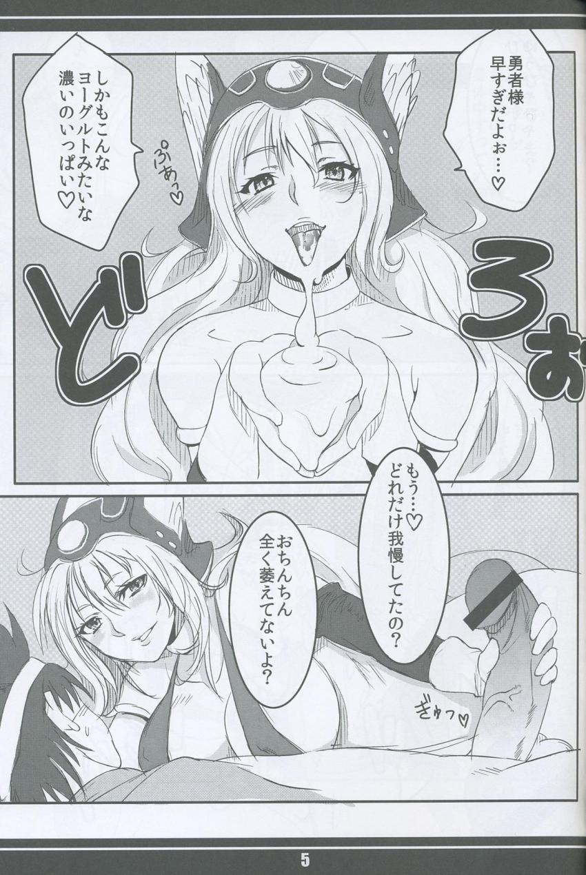 危ない水着で誘惑してくる女戦士 <> 006