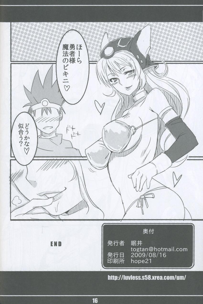 危ない水着で誘惑してくる女戦士 <> 017