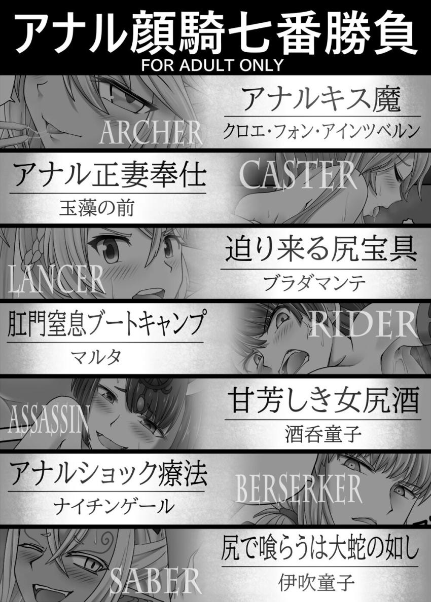 アナル大好き変態マスターさん集合！ドスケベ尻で顔面をぐりぐり踏みつけられるアナル顔騎本 <> 1