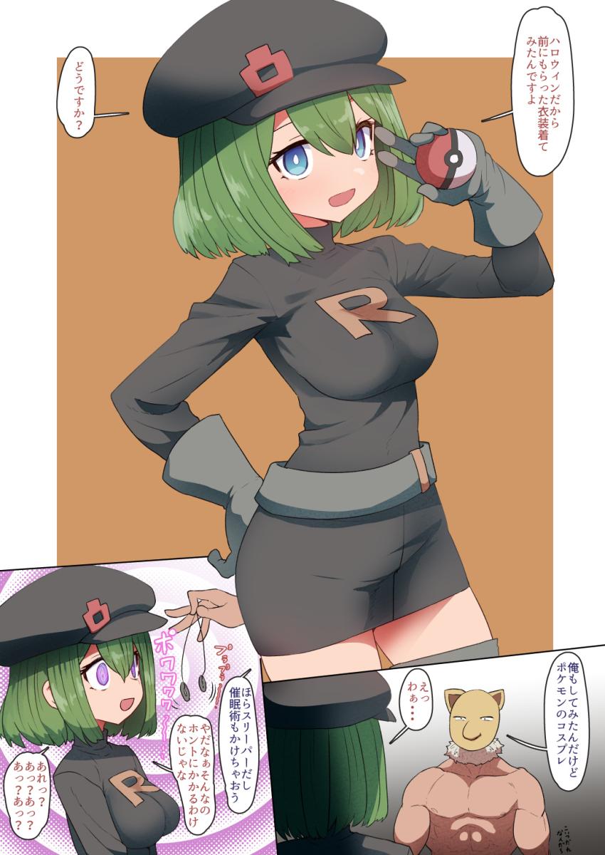 ロケット団のかわいい女の子を催眠かけてパコっちゃう！ <> 1