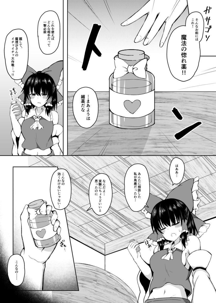 抱いてくれない彼氏に媚薬を盛ってイチャイチャ初セックス大作戦！ <> 004