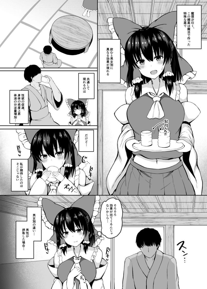 抱いてくれない彼氏に媚薬を盛ってイチャイチャ初セックス大作戦！ <> 005
