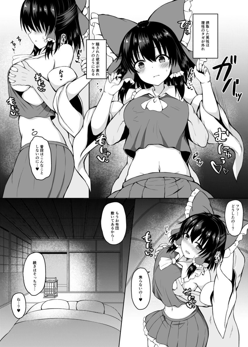 抱いてくれない彼氏に媚薬を盛ってイチャイチャ初セックス大作戦！ <> 006