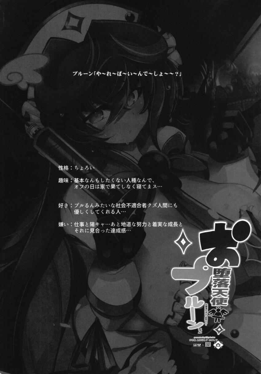 豊満お堕落プルーンちゃんの無駄肉マンコを絶倫デカマラチンポでハメ倒すッ！怒涛の50連発！ <> 003