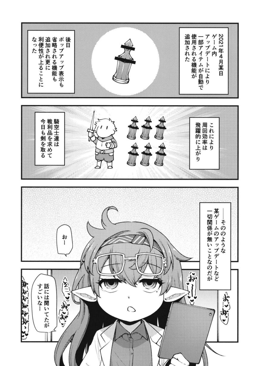 無尽蔵絶倫チンポでちびっこハーヴィン娘たちとハーレムパコリまくり性活！ <> 002