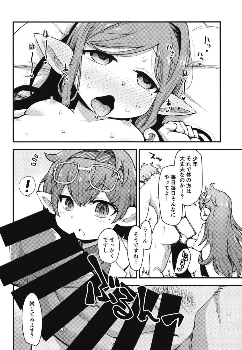 無尽蔵絶倫チンポでちびっこハーヴィン娘たちとハーレムパコリまくり性活！ <> 005