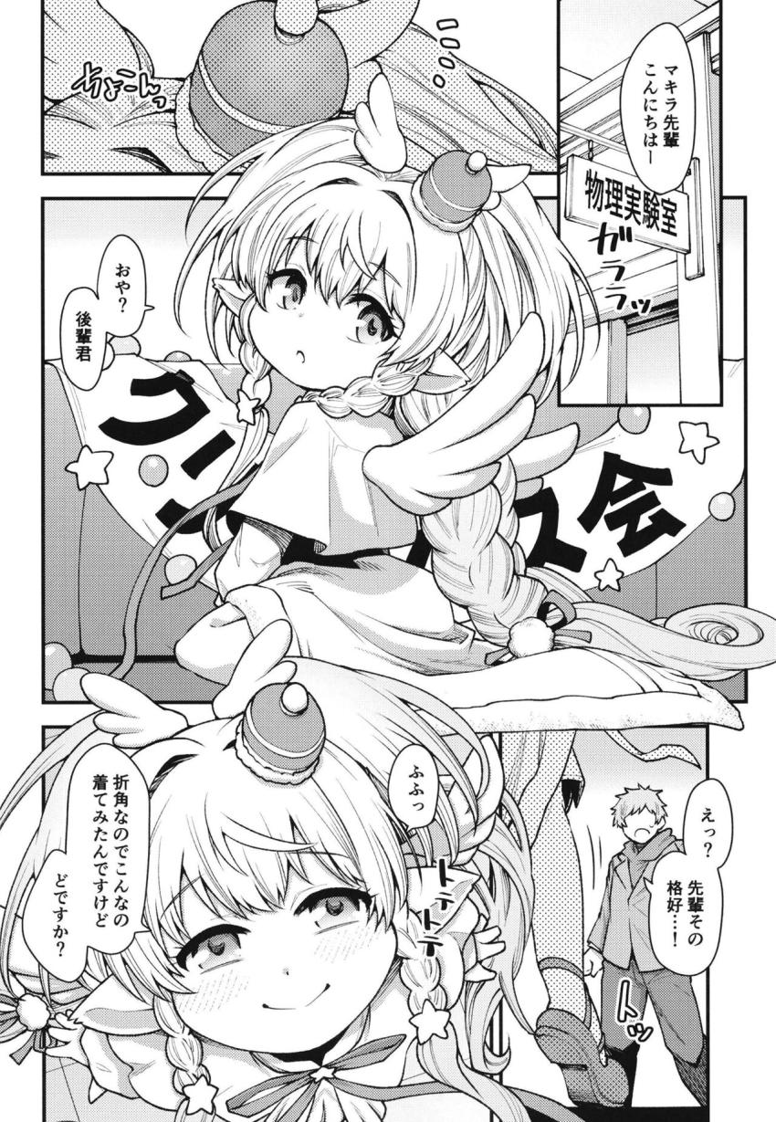 無尽蔵絶倫チンポでちびっこハーヴィン娘たちとハーレムパコリまくり性活！ <> 011