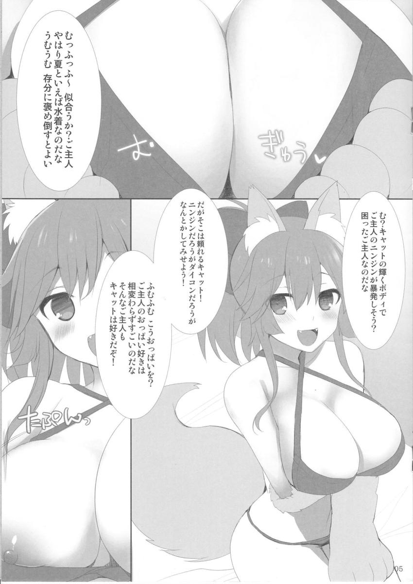 ちんちんを挟まないと契約違反！ <> 005