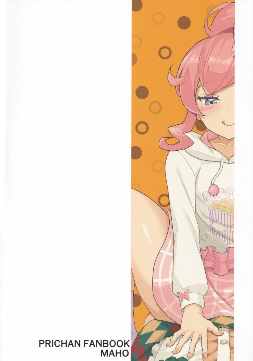 おちんちん生やした虹ノ咲さんがキンタマ空っぽになるまでみらいちゃんに搾られる本 <> 026