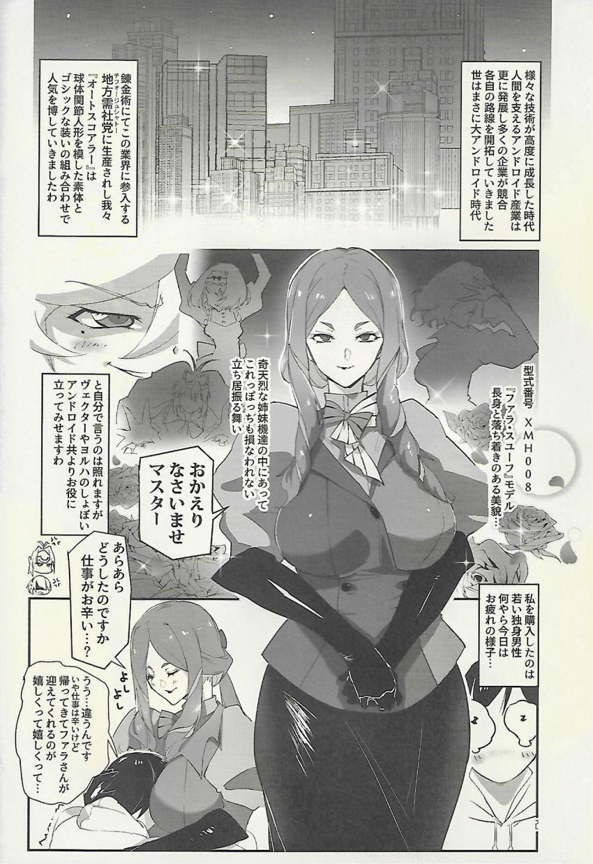 美人アンドロイドお姉さんのファラさんとエロエロ同棲性活 <> 002