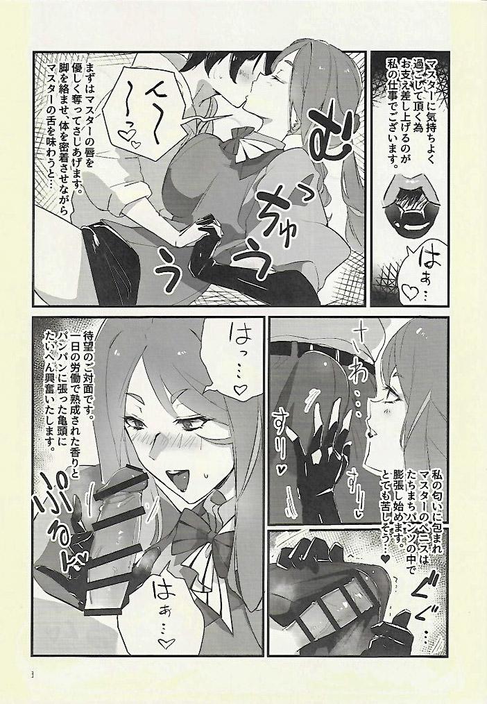 美人アンドロイドお姉さんのファラさんとエロエロ同棲性活 <> 003