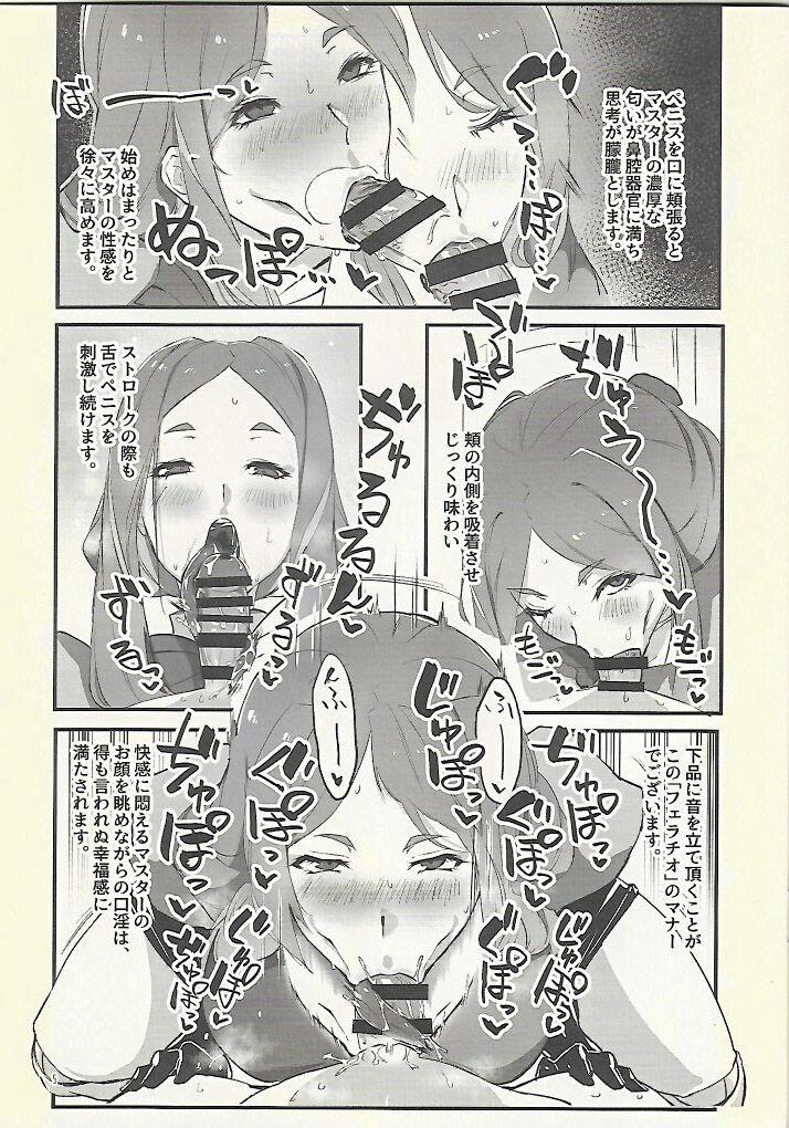 美人アンドロイドお姉さんのファラさんとエロエロ同棲性活 <> 005