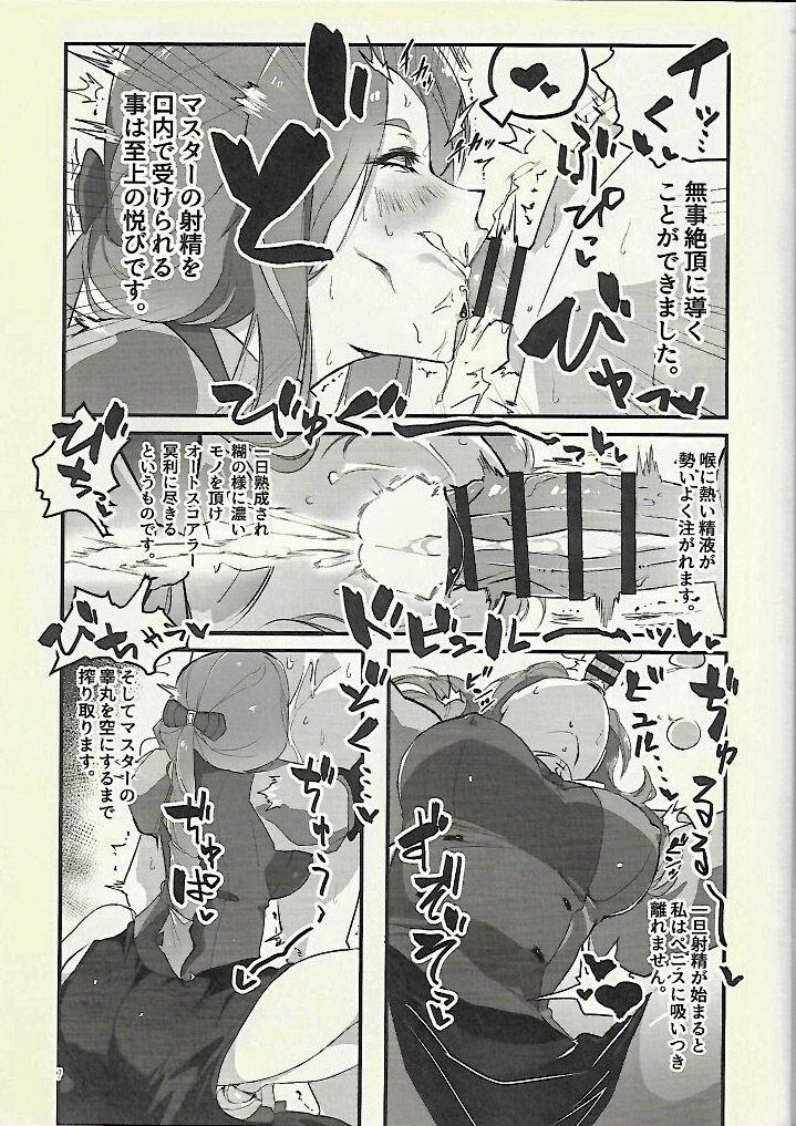 美人アンドロイドお姉さんのファラさんとエロエロ同棲性活 <> 007