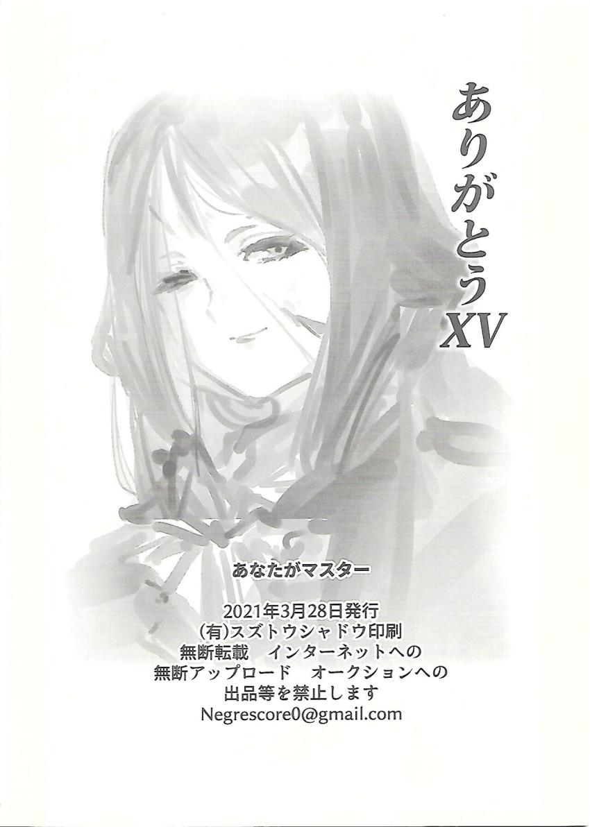 美人アンドロイドお姉さんのファラさんとエロエロ同棲性活 <> 016