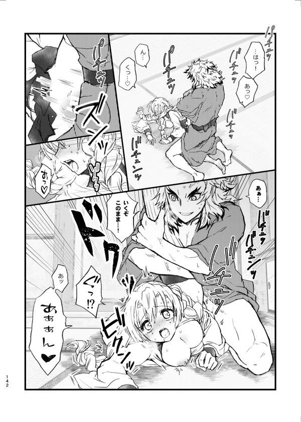 甘露寺蜜璃と煉獄さんが結ばれる幸せな世界線 <> 025
