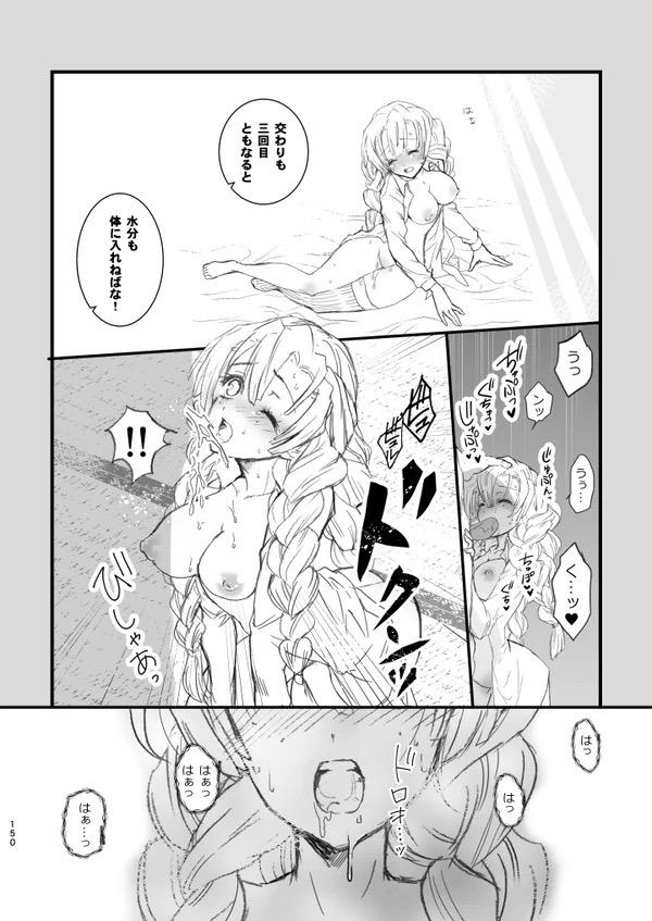 甘露寺蜜璃と煉獄さんが結ばれる幸せな世界線 <> 032
