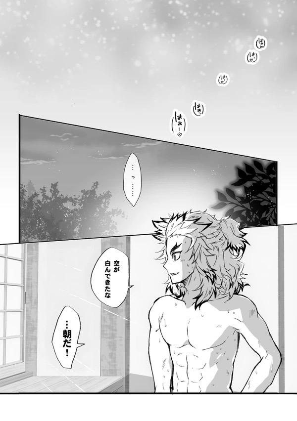 甘露寺蜜璃と煉獄さんが結ばれる幸せな世界線 <> 051