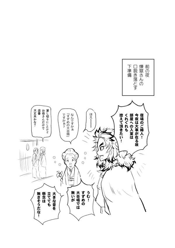 甘露寺蜜璃と煉獄さんが結ばれる幸せな世界線 <> 053